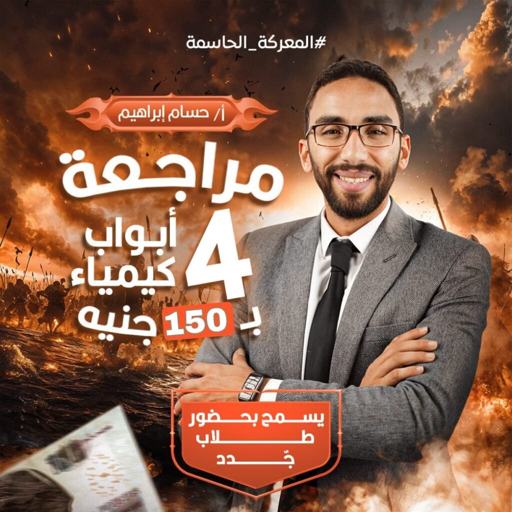 تفاصيل المعركة الحاسمة