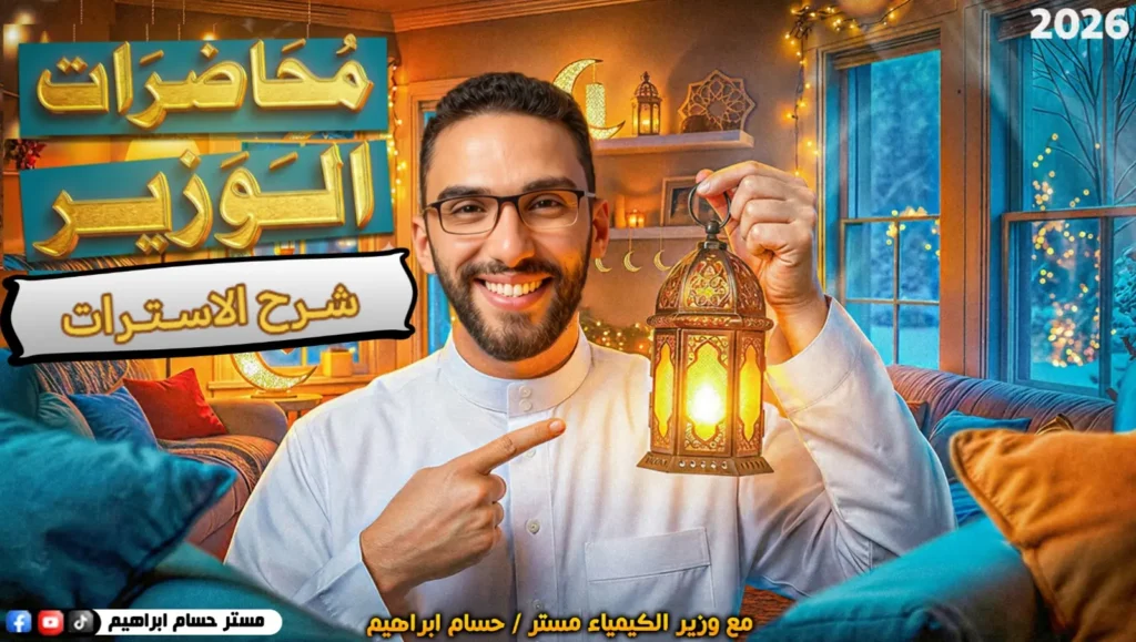 شرح الاسترات-عضويه-سنتر