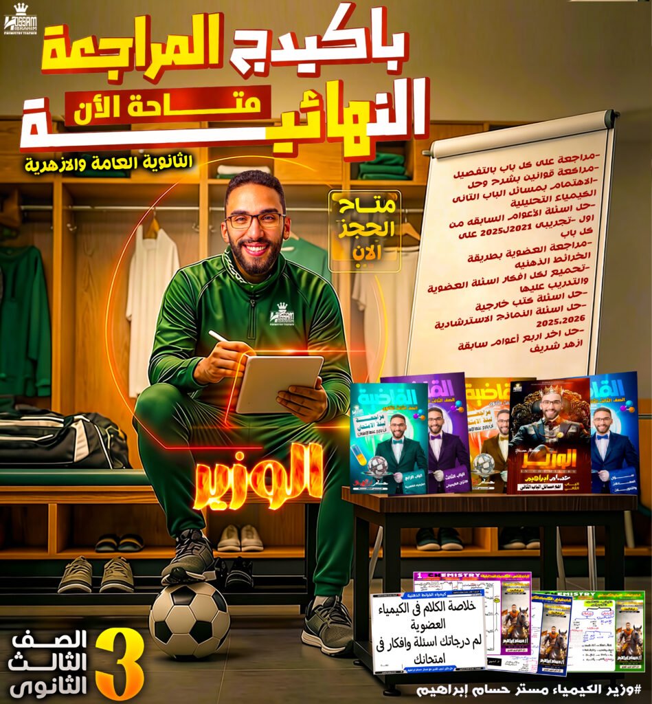 مراجعة الجون