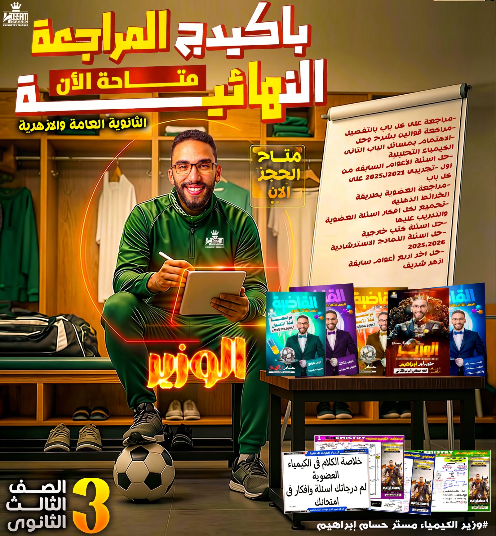 مراجعة الجون